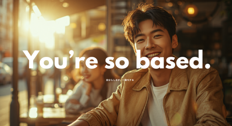 "based"の意味とは？自分らしくいる人を褒める英語スラングが留学の恋愛で最強だった話